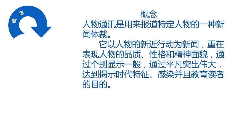 2022-2023学年统编版（2019）高中语文必修上册4.1《喜看稻菽千层浪》课件第5页