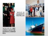 2022-2023学年统编版高中语文选择性必修上册3.1《别了，“不列颠尼亚”》课件