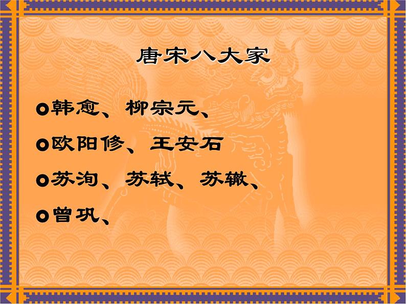 2022-2023学年统编版高中语文必修上册10-2《师说》课件02