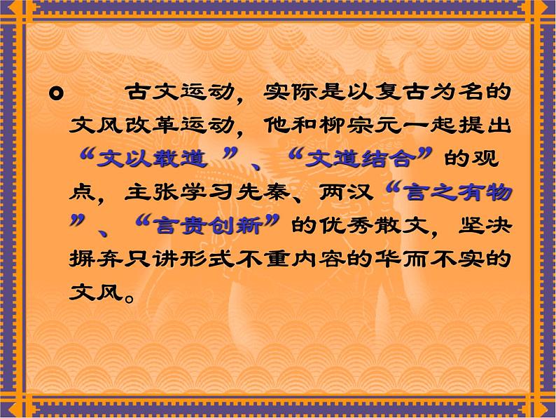 2022-2023学年统编版高中语文必修上册10-2《师说》课件04