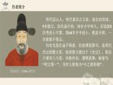 2021-2022学年统编版高中语文选择性必修下册9-2《项脊轩志》课件