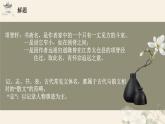 2021-2022学年统编版高中语文选择性必修下册9-2《项脊轩志》课件
