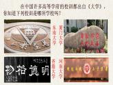 2022-2023学年统编版高中语文选择性必修上册5.2《大学之道》课件