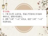 2022-2023学年统编版高中语文选择性必修上册5.2《大学之道》课件