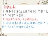 2022-2023学年统编版高中语文选择性必修上册5.2《大学之道》课件