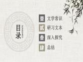 2022-2023学年统编版高中语文选择性必修上册5.2《大学之道》课件