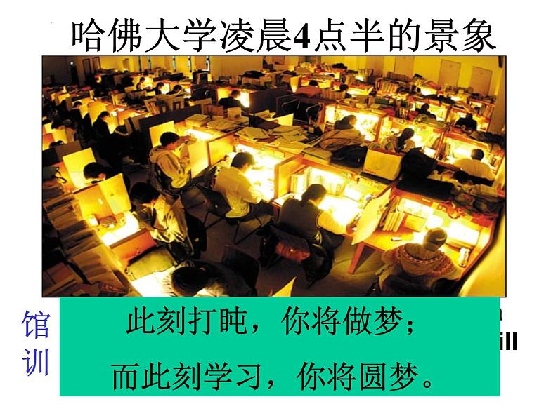 2022-2023学年统编版高中语文必修上册10.1《劝学》课件第1页