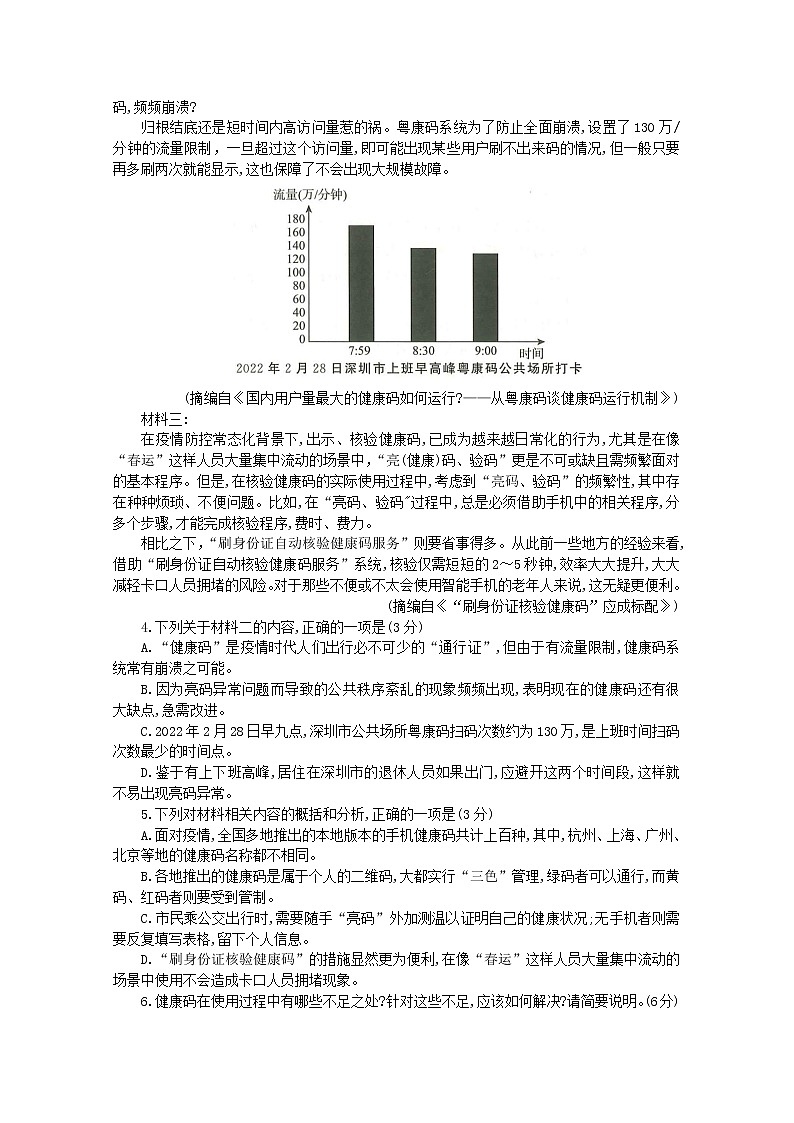 河南省部分重点高中2022-2023学年高二语文上学期9月联考试题（Word版附解析）03