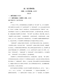 山东省济宁市汶上县第一中学2022-2023学年高二语文上学期第一次模块检测试题（Word版附解析）