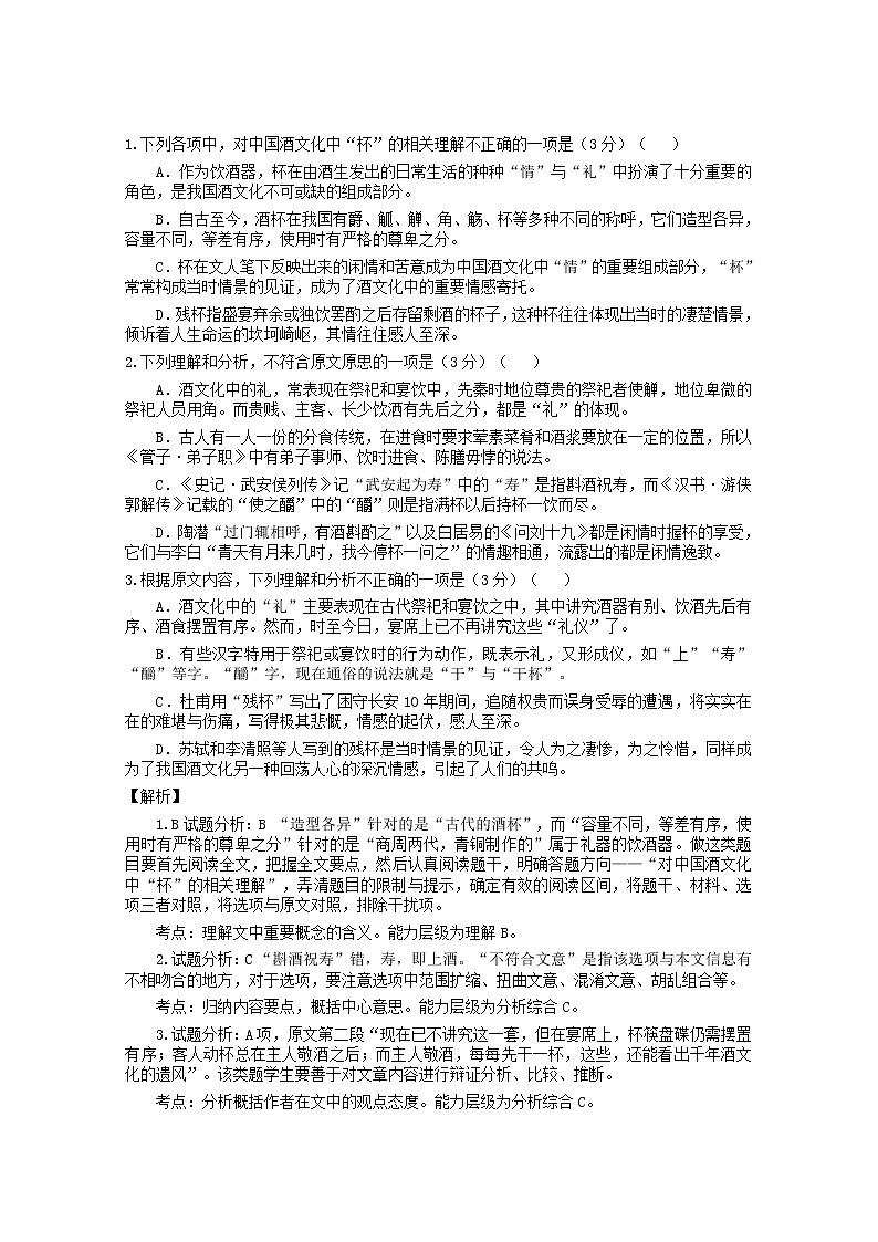 河南省濮阳市建业国际学校2022-2023学年高二语文上学期10月训练卷（Word版附答案）02