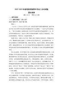 黑龙江省鸡西市第四中学2022-2023学年高二语文上学期第一次月考试题（Word版附答案）