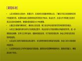 2023届高考语文复习：语言运用之正确使用常见的修辞手法 课件