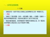 2023届高考语文复习：语言运用之正确使用常见的修辞手法 课件