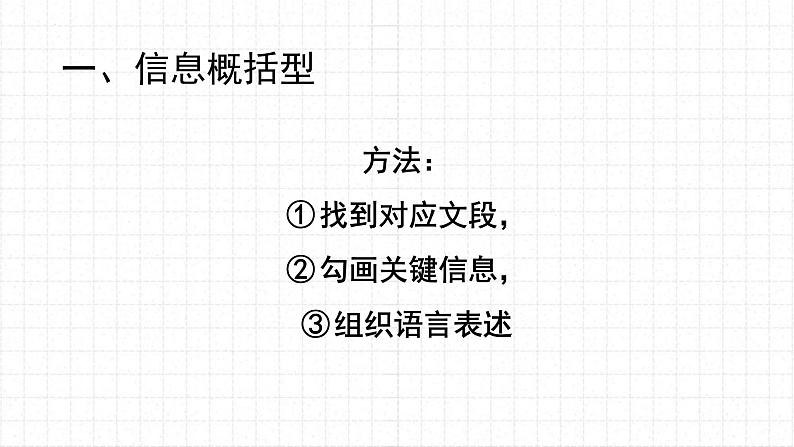 2023届高考专题复习：文言文主观简答题 课件第2页