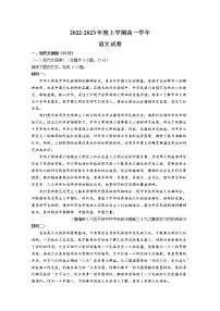 黑龙江省鸡西市第四中学2022-2023学年高一语文上学期第一次月考试题（Word版附答案）