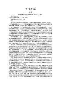 河南省许平汝联盟2022-2023学年高一语文上学期第一次联考试卷（Word版附答案）