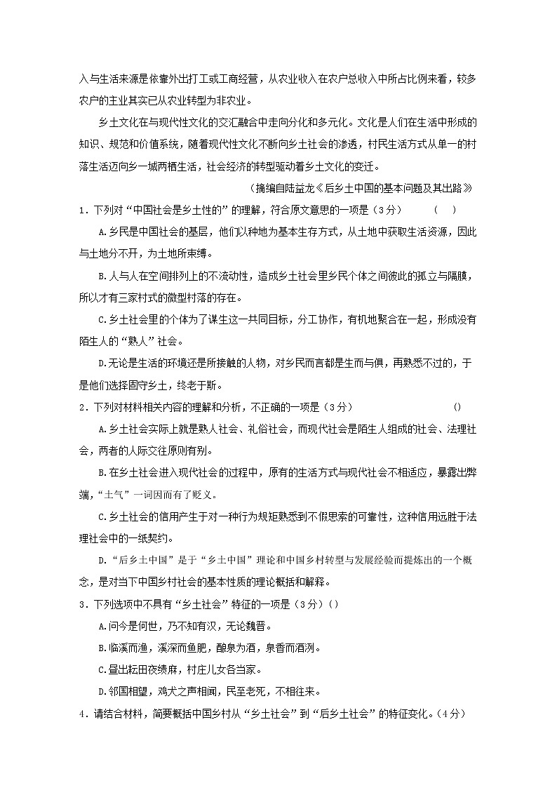 湖南省长沙市长郡中学2022-2023学年高一语文上学期第一次月考试卷（Word版附答案）03