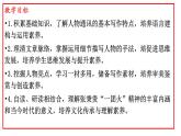 2022-2023学年统编版高中语文必修上册4.2《心有一团火，温暖众人心》课件