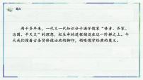 人教统编版选择性必修 上册5.2* 大学之道多媒体教学ppt课件