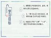 2023年部编版选择性必修上册《大学之道》PPT课件