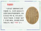 2023年部编版选择性必修上册《大学之道》PPT课件