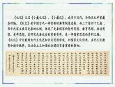 2023年部编版选择性必修上册《大学之道》PPT课件