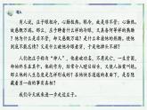 2023年部编版选择性必修上册《五石之瓠》PPT课件
