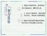 2023年部编版选择性必修上册《五石之瓠》PPT课件