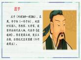 2023年部编版选择性必修上册《五石之瓠》PPT课件