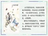 2023年部编版选择性必修上册《五石之瓠》PPT课件