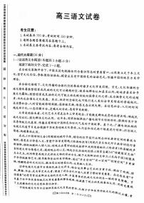 2021白银靖远县高三下学期4月第三次模拟考试（三模）语文试题PDF版含答案