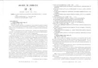 2021柳州高三下学期3月第三次模拟考试语文试题PDF版含答案