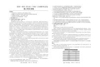 2021河南省非凡吉创联盟高三下学期3月调研考试语文试题PDF版含答案