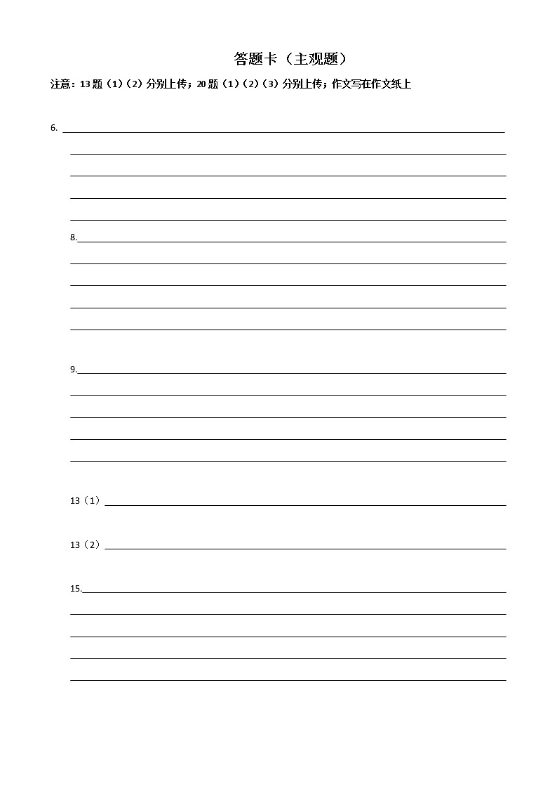 2021黑龙江省实验中学高三下学期2月月考试题（线上）语文含答案01