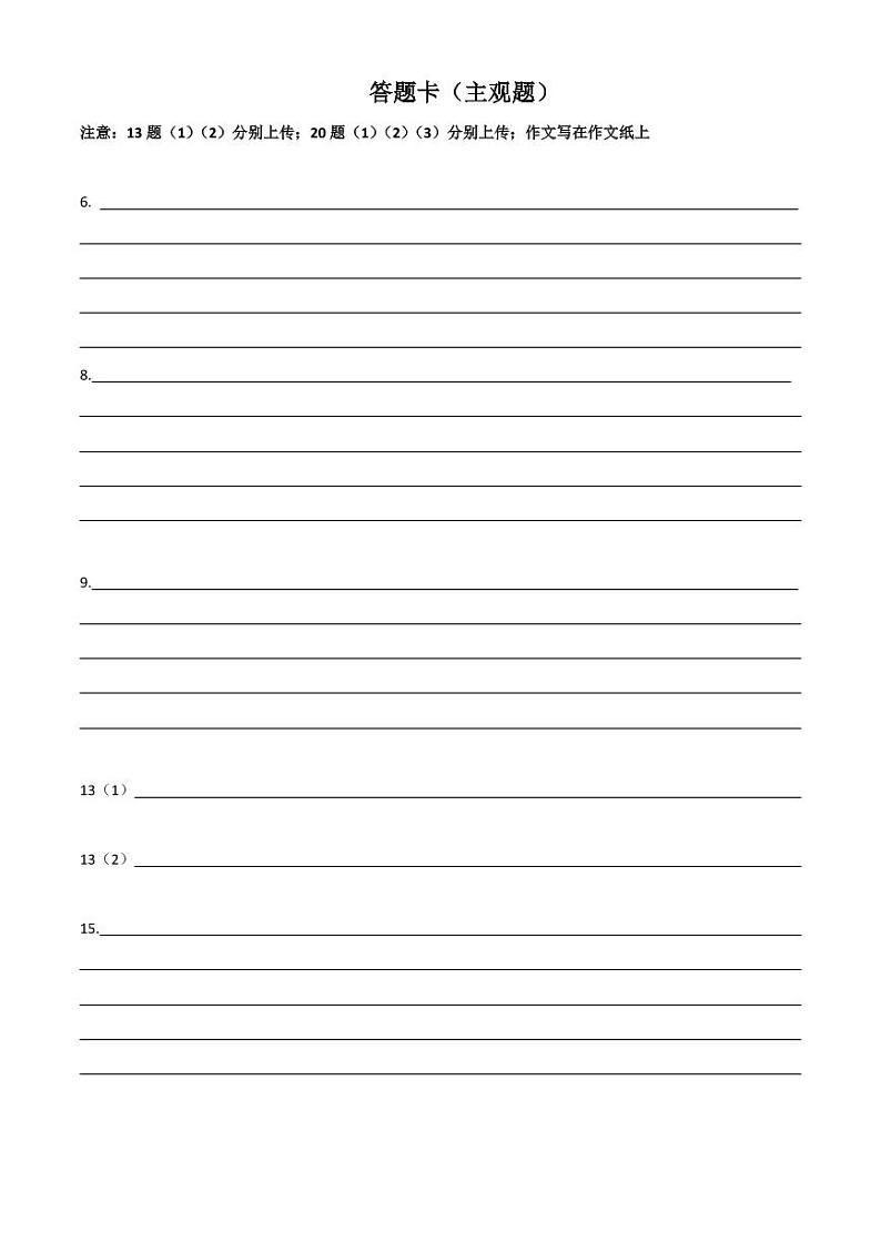 2021黑龙江省实验中学高三下学期2月月考试题（线上）语文含答案01