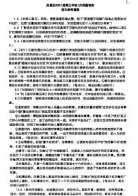 2021武汉武昌区高三1月质量检测语文试题PDF版含答案