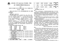 2021天津市三中高三上学期12月月考语文试题含答案