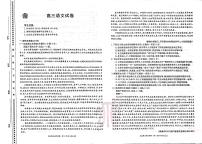 2021天水甘谷县高三高考一模考试语文试题扫描版含答案