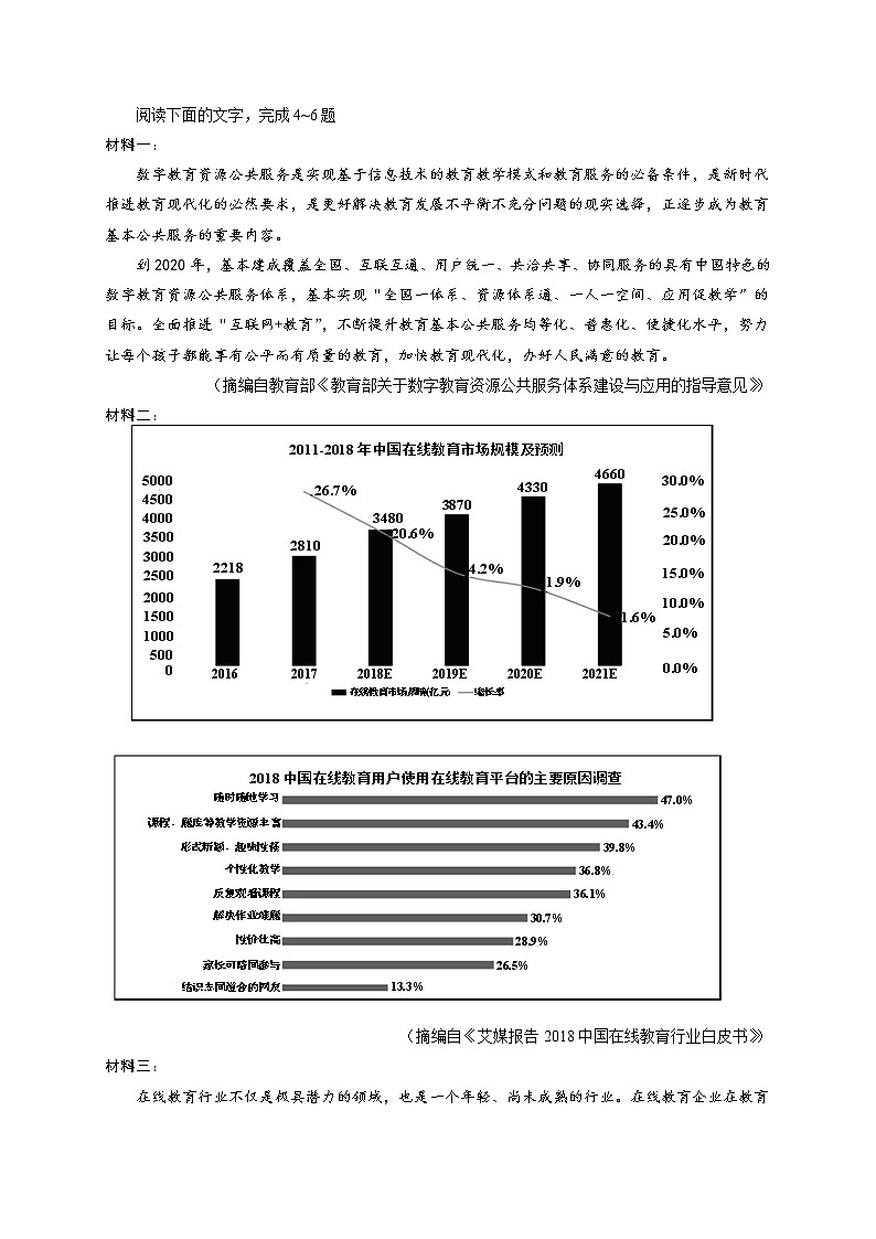 2021银川一中高三第六次月考语文试题含答案03