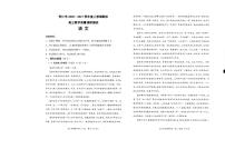 2021山西省怀仁市高三上学期期末考试语文试题（扫描）扫描版含答案