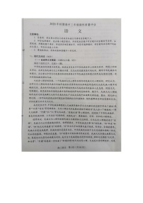 2021南阳高三上期期终质量评估语文试题图片版含答案