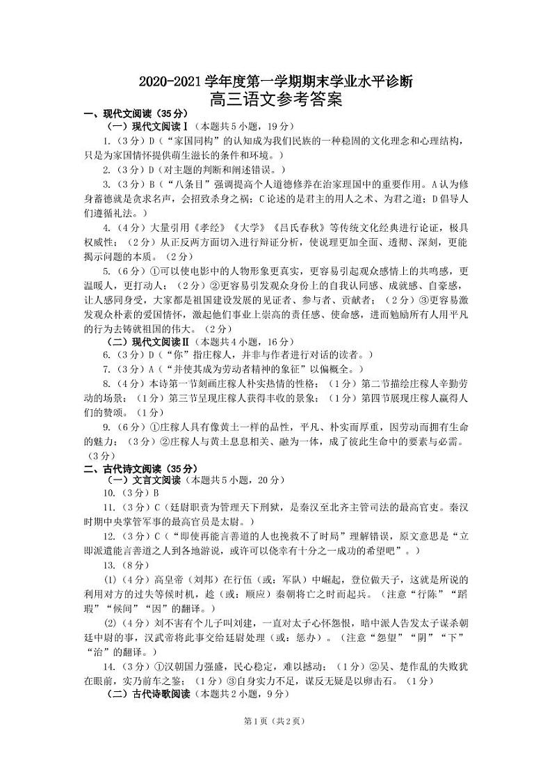 参考答案第1页