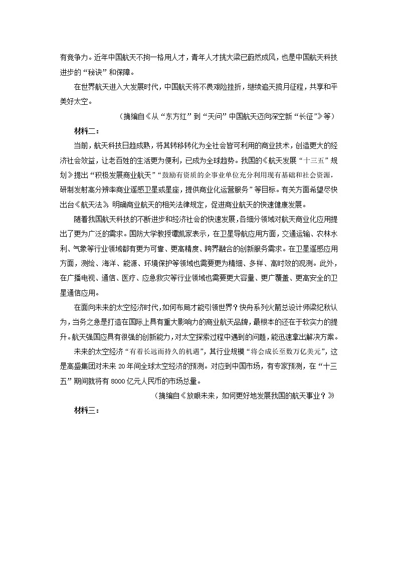 2021拉萨中学高三上学期第四次月考语文试卷含答案03