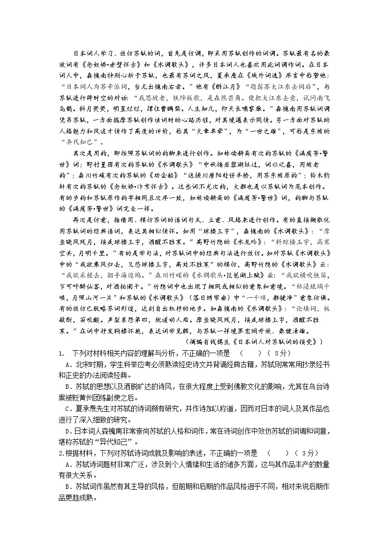 语文试题月考5第2页