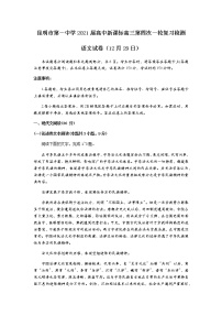 2021昆明一中高三上学期第四次一轮复习检测语文试卷含答案