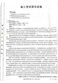 2021辽阳高三上学期期末考试语文试题扫描版含答案