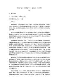 2021河北省“五个一名校联盟”高三上学期第一次诊断考试语文试题含答案