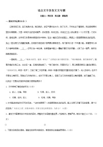 2021邯郸大名县一中高三上学期12月强化训练三语文试题含答案