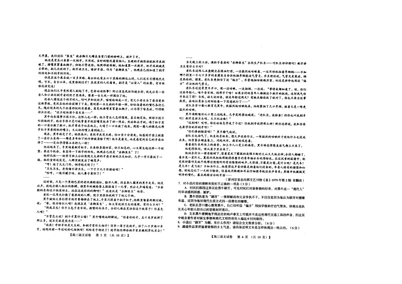 灵宝市第一高级中学2021届高三上学期阶段性考试语文试卷（扫描版）第3页