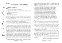 2021四川省天府名校高三上学期12月诊断性考试语文试题PDF版含答案